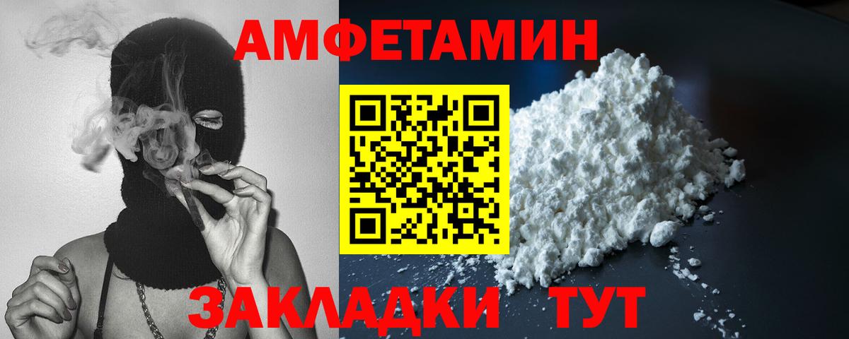 АМФЕТАМИН  АМФЕТАМИН 97%  Вход с VPN  Лабинск 