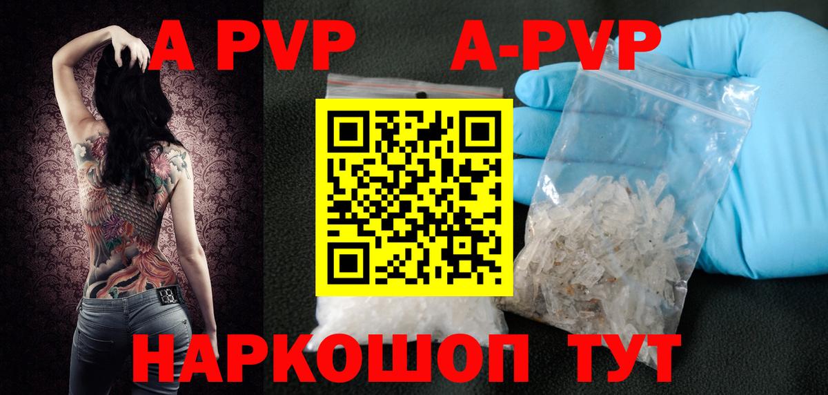 Alpha-PVP  Вход с VPN  Лабинск  Alpha PVP СК КРИС  Альфа ПВП кристаллы  купить наркотик  Альфа ПВП Соль 