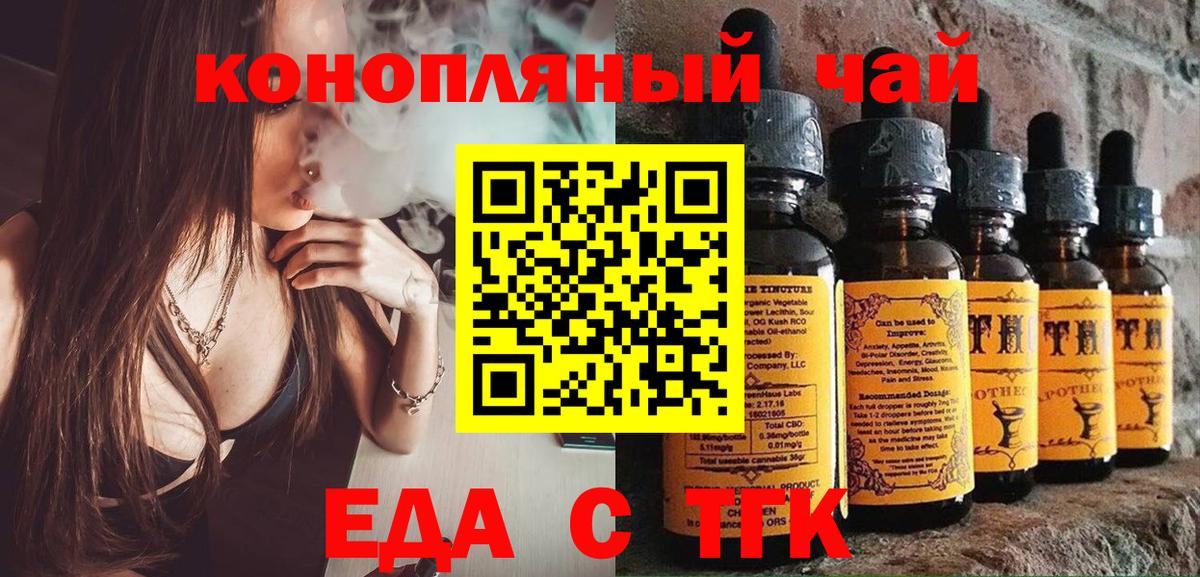 Печенье с ТГК марихуана  Вход с VPN  Лабинск 