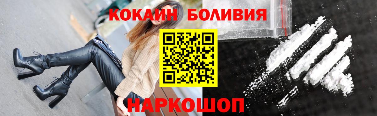 COCAIN Боливия Лабинск