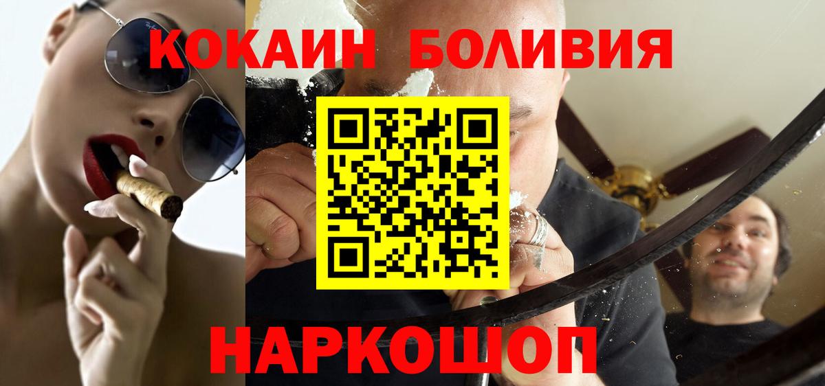 КОКАИН Эквадор  Вход с VPN  Cocaine 97%  Лабинск 