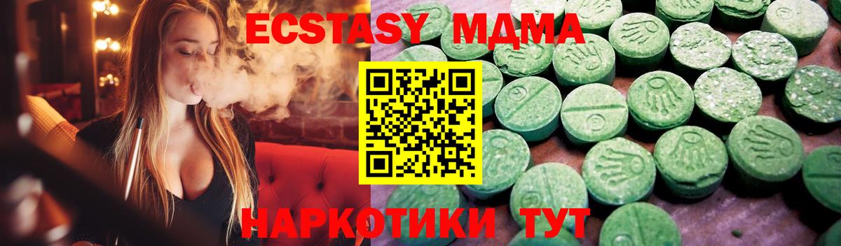 Ecstasy 280мг Лабинск