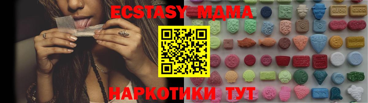 shop телеграм  Вход с VPN  Ecstasy  Лабинск  Ecstasy mix  мега как зайти 