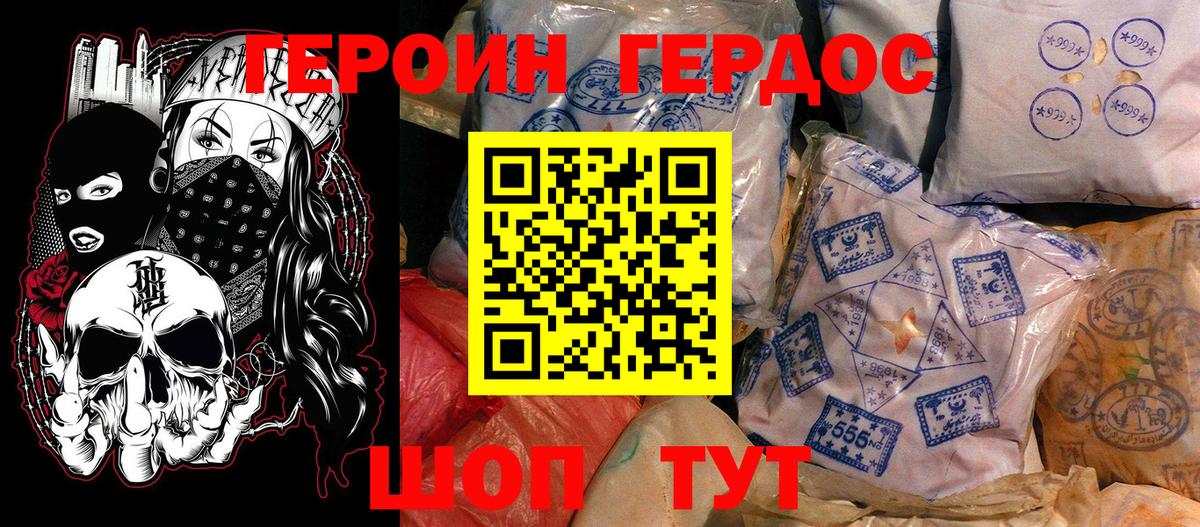 Героин VHQ  Героин  Лабинск  Вход с VPN 