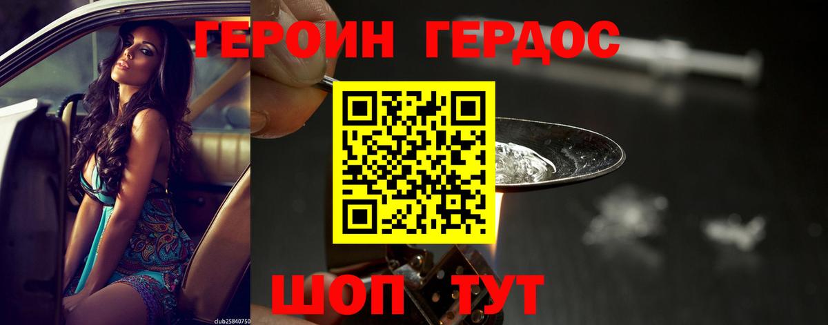 ГЕРОИН гречка Лабинск