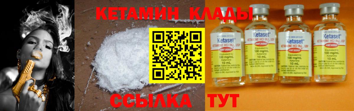 КЕТАМИН ketamine  Кетамин VHQ  Вход с VPN  Лабинск 