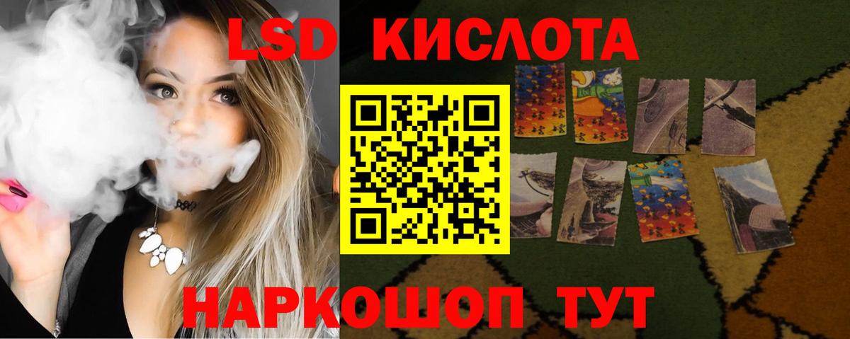 ЛСД экстази кислота Лабинск