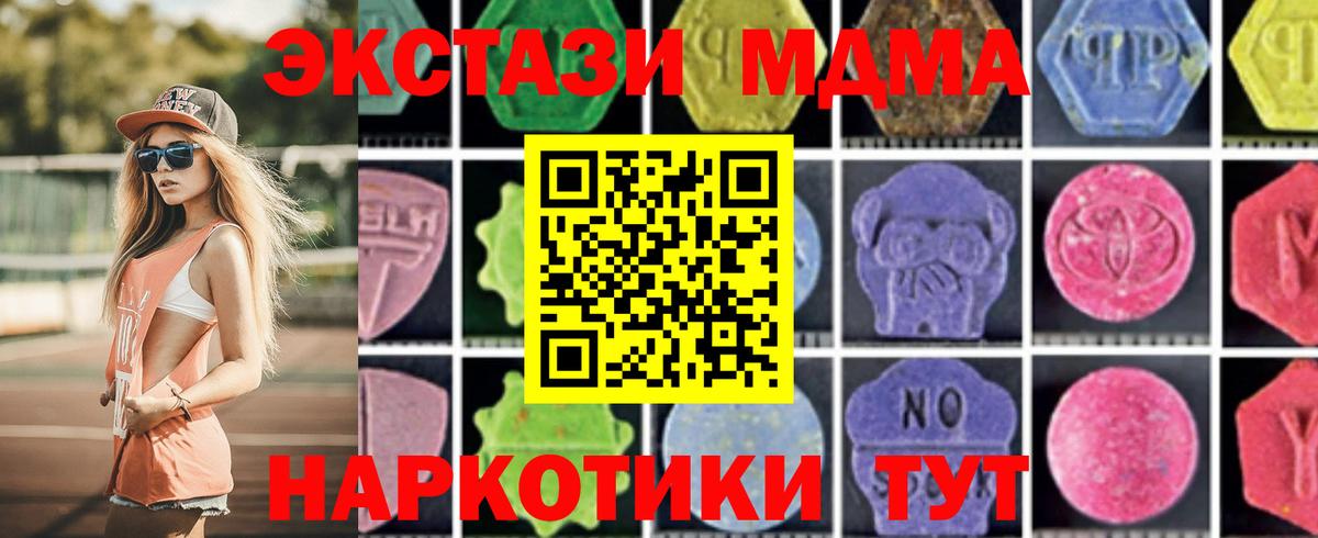 MDMA VHQ  Вход с VPN  Лабинск 