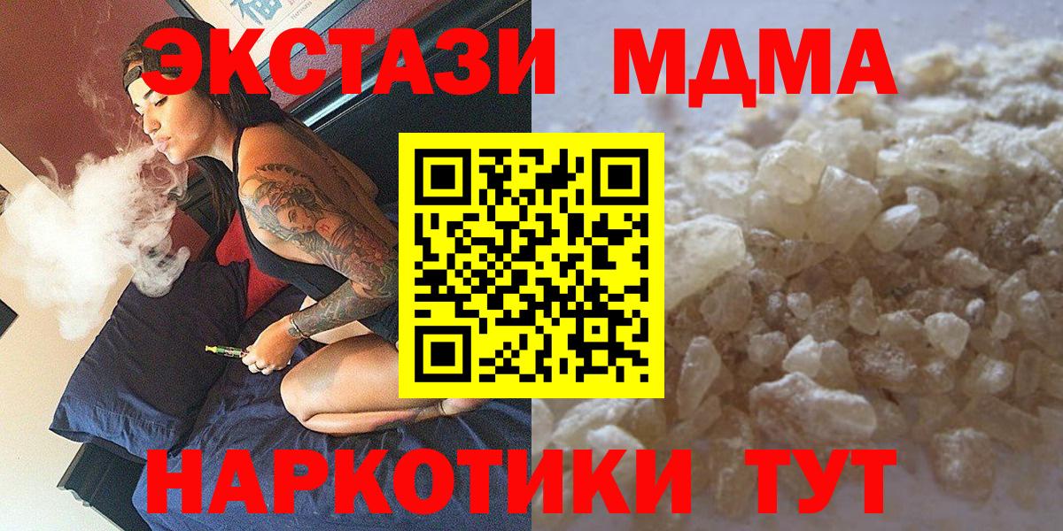 МДМА молли Лабинск