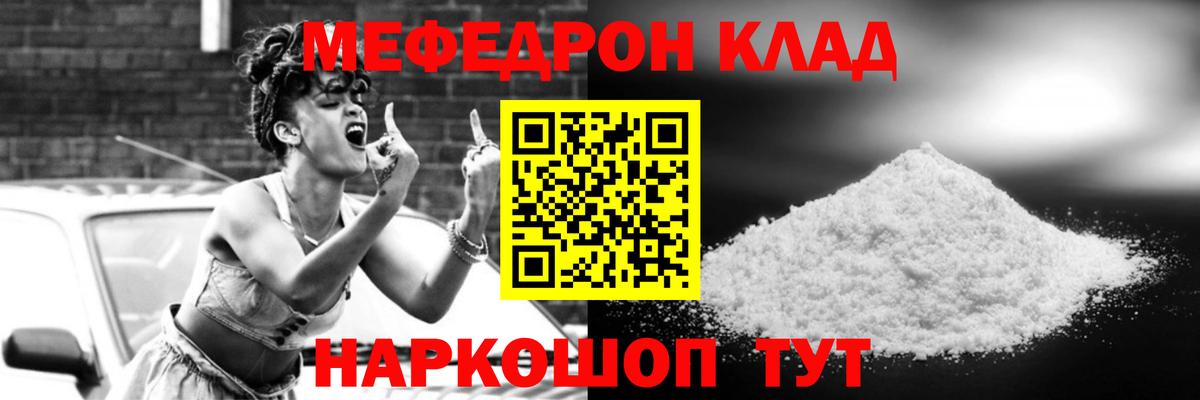 МЕФ 4 MMC  Вход с VPN  Мефедрон  Лабинск  МЯУ-МЯУ мяу мяу 