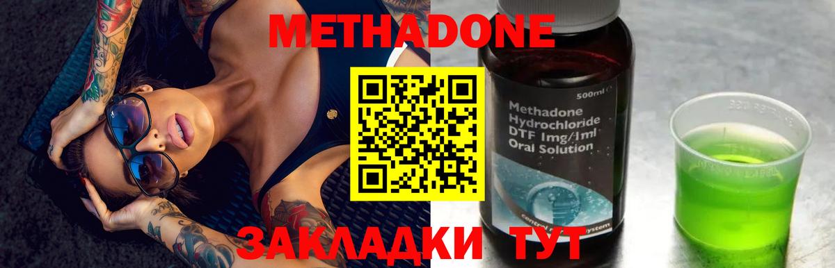 МЕТАДОН мёд  hydra ONION  Лабинск  Вход с VPN 