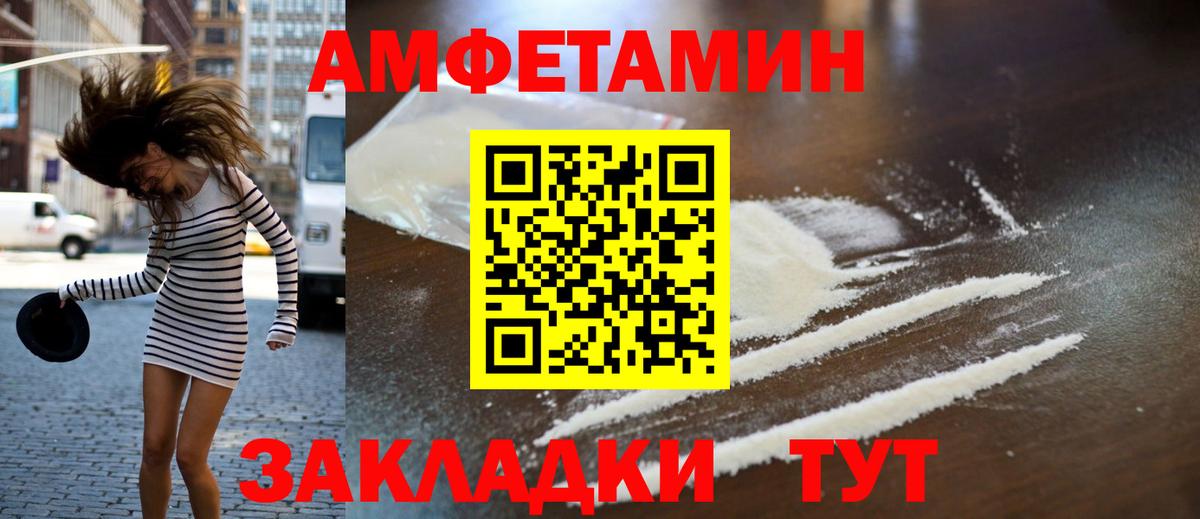 МЕТАМФЕТАМИН Methamphetamine  МЕТАМФЕТАМИН  Лабинск  Вход с VPN 