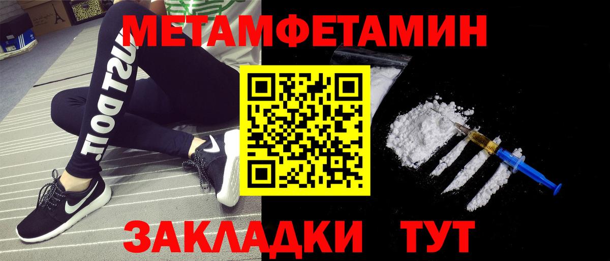 Метамфетамин Декстрометамфетамин 99.9% Лабинск