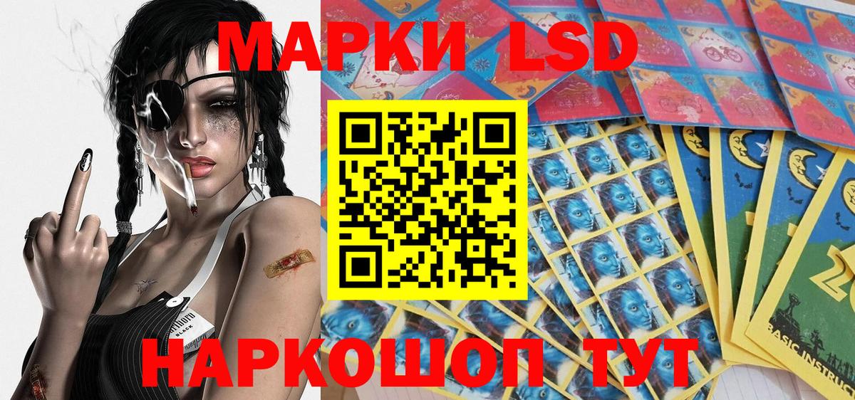 Марки NBOMe 1500мкг Лабинск
