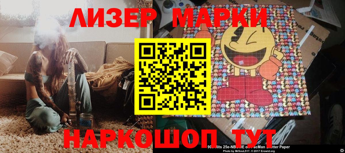 Наркотические марки 1500мкг  Марки NBOMe  Вход с VPN  Лабинск  Наркотические марки 1500мкг 