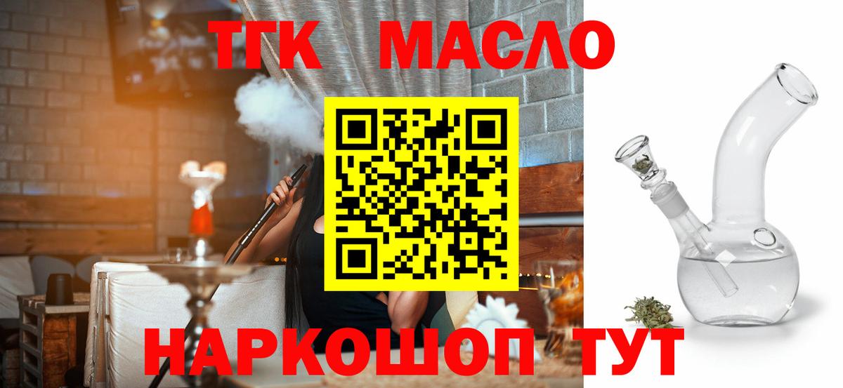 Дистиллят ТГК Wax Лабинск