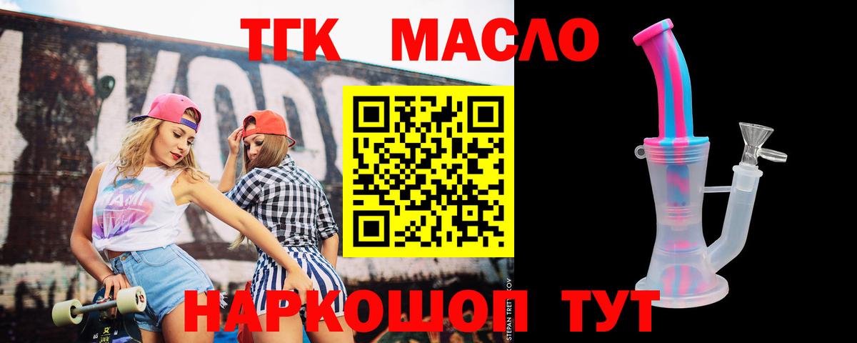 Дистиллят ТГК вейп с тгк  Вход с VPN  цены   Лабинск 